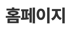 HUG 주택도시보증공사 헤드라인