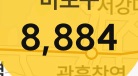 집토스 헤드라인