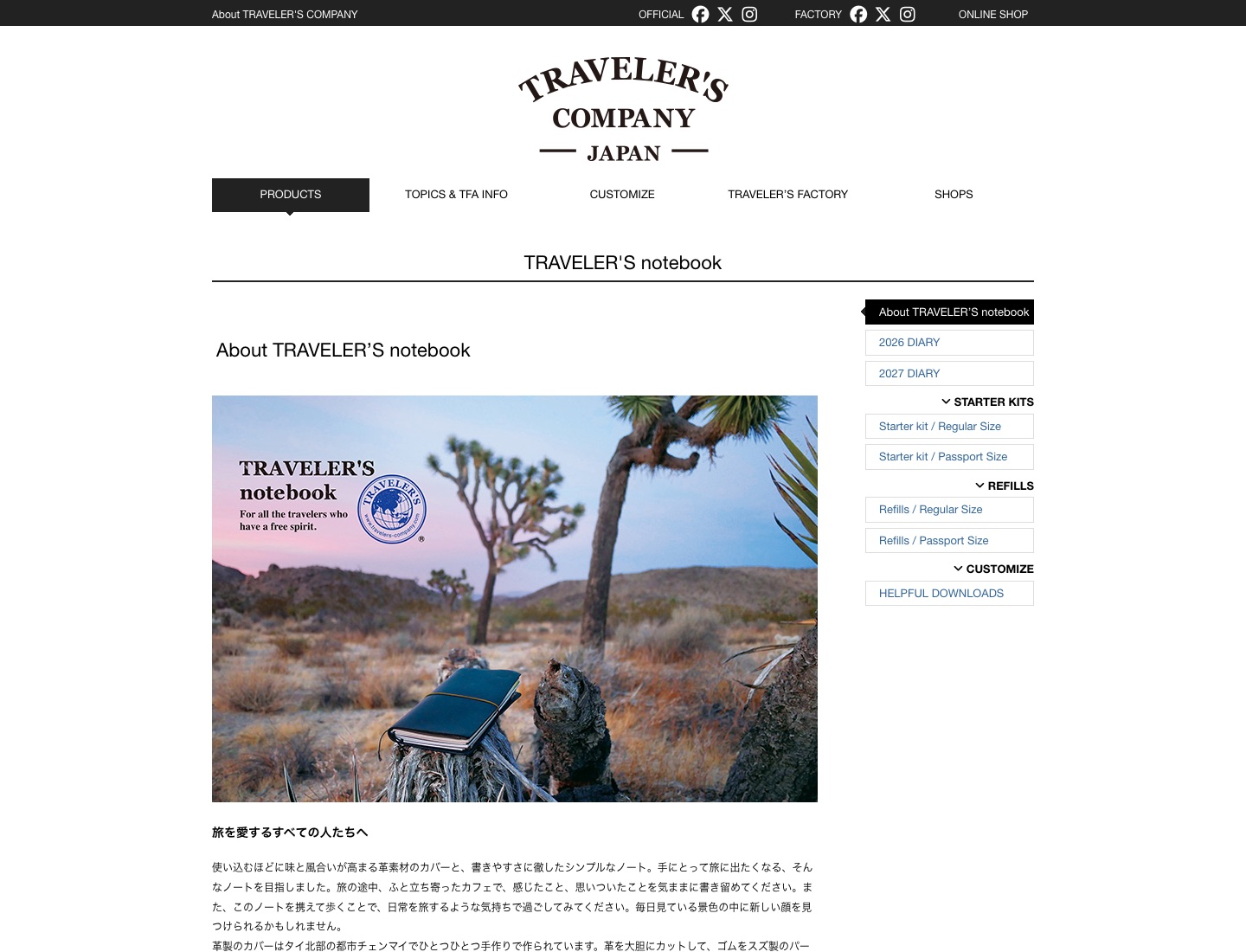 TRAVELER'S COMPANY
