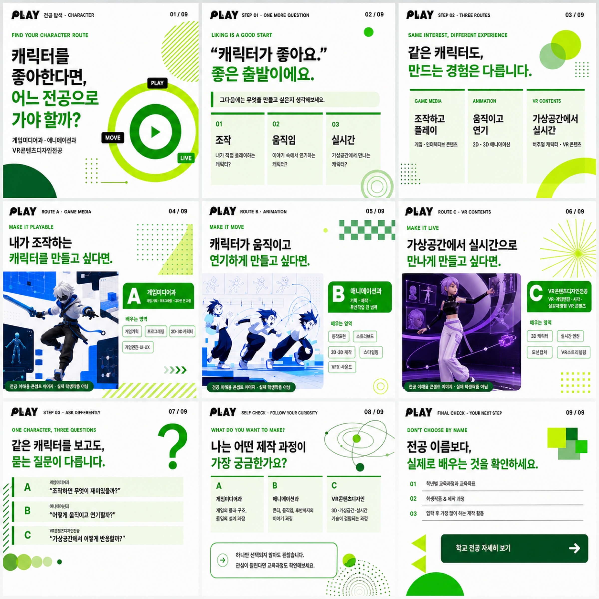character_major_green_image2_playful