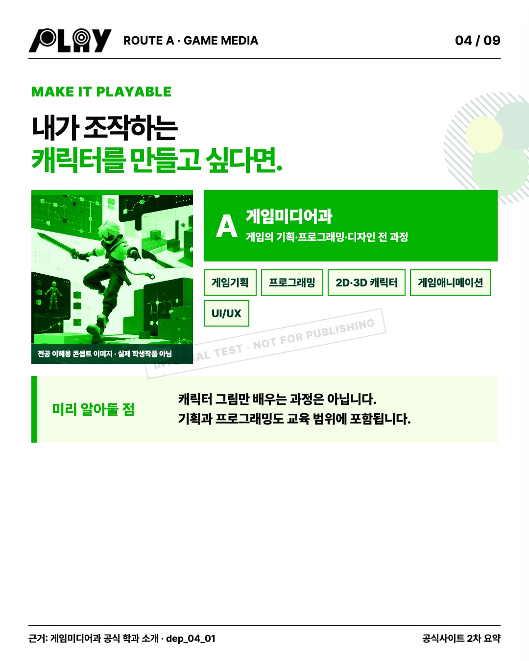 character_major_04_green