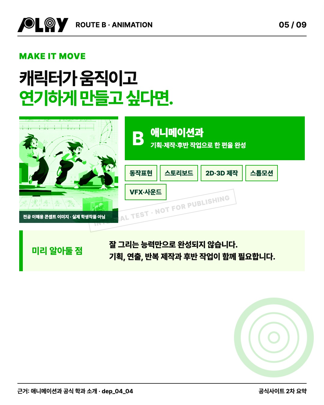character_major_05_green