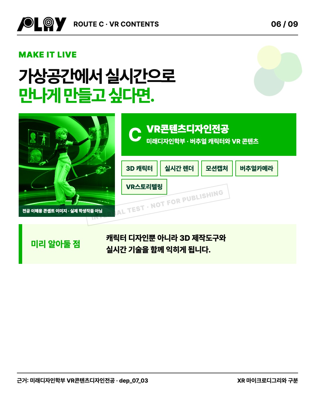 character_major_06_green