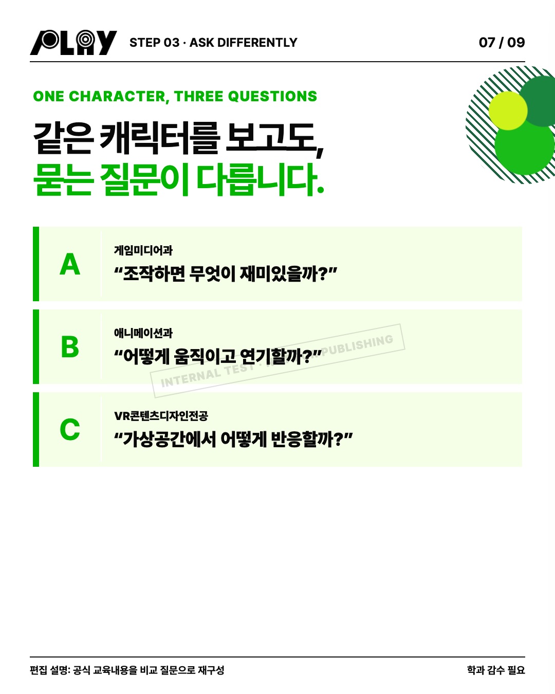 character_major_07_green