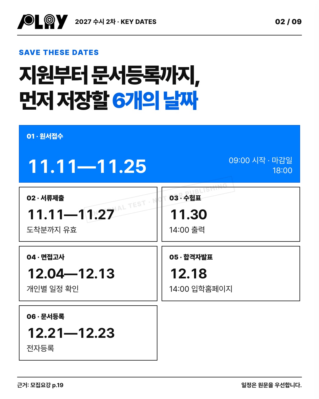 admission_02