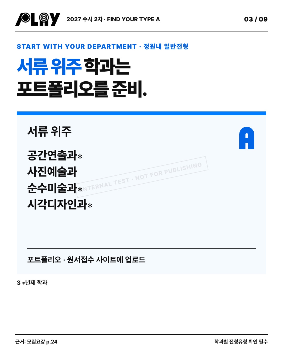 admission_03