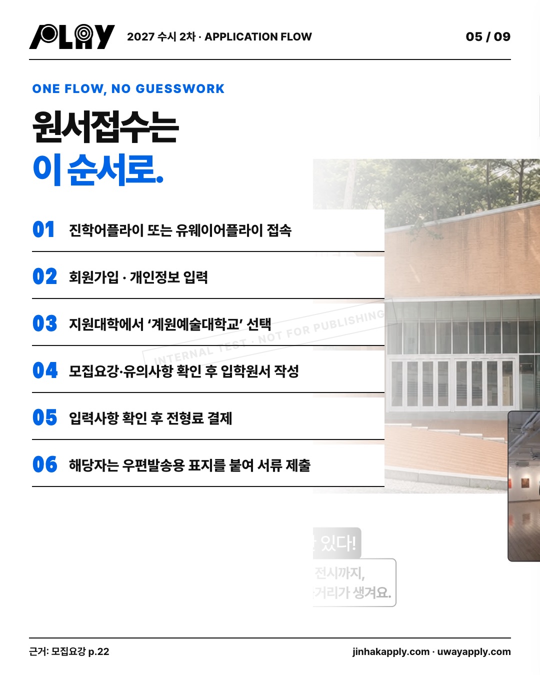 admission_05