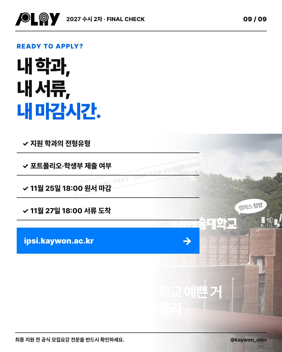 admission_09