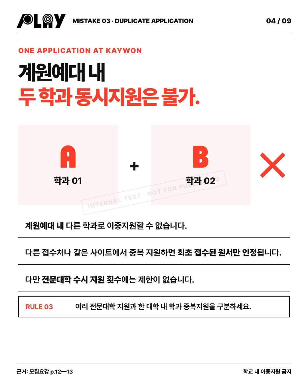 mistake_04