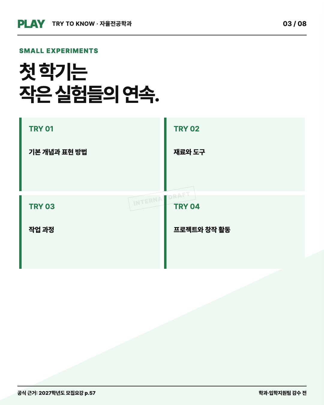 set_D_03