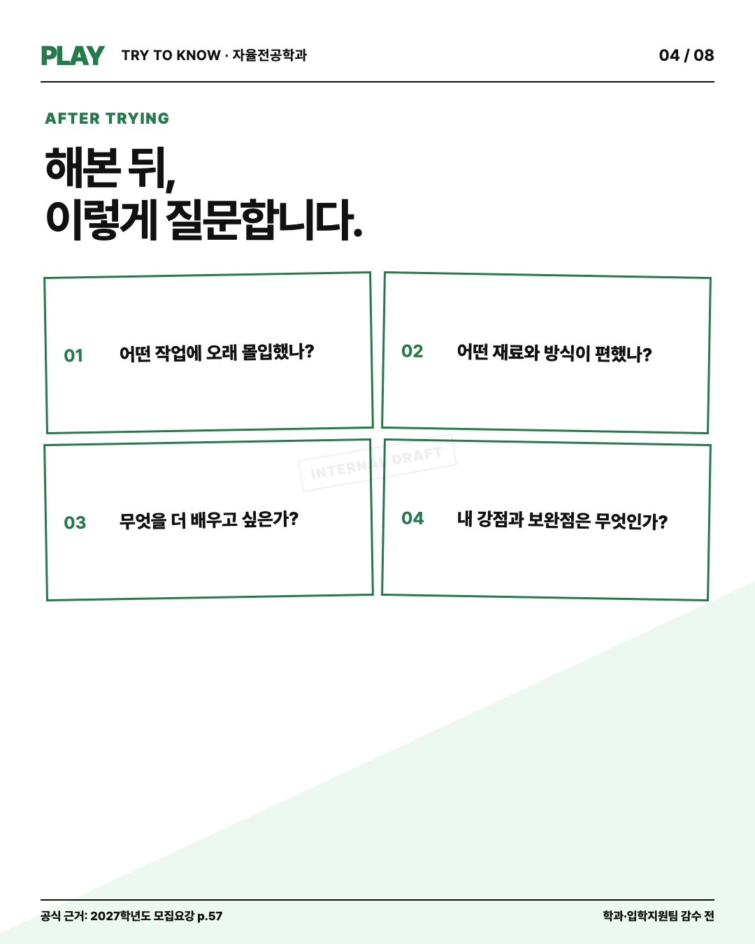 set_D_04