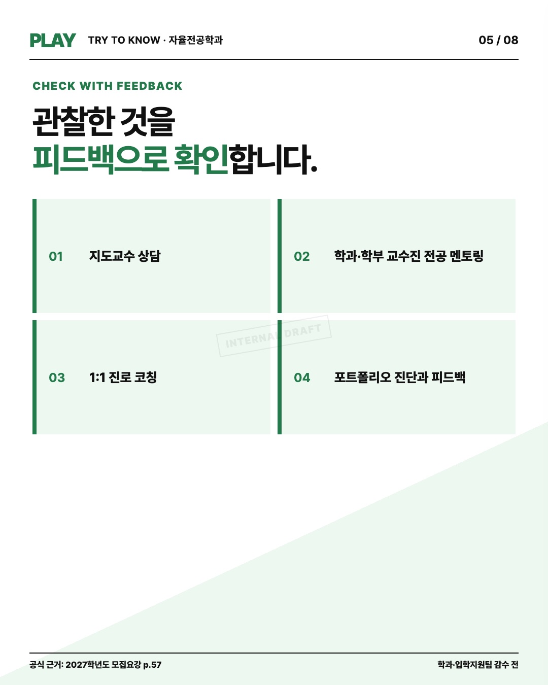 set_D_05