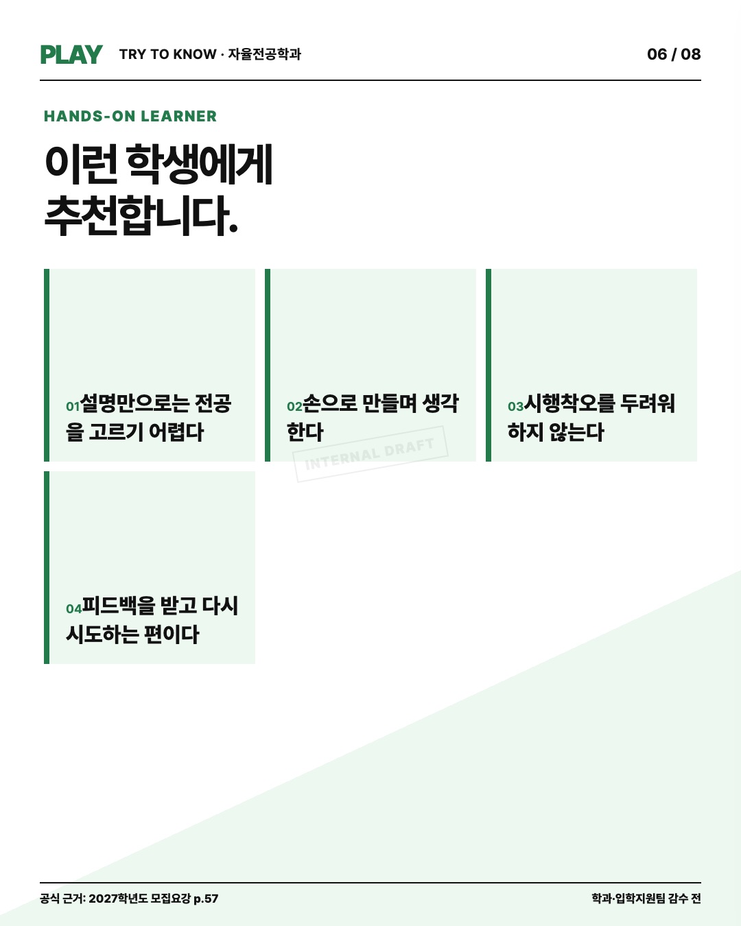 set_D_06