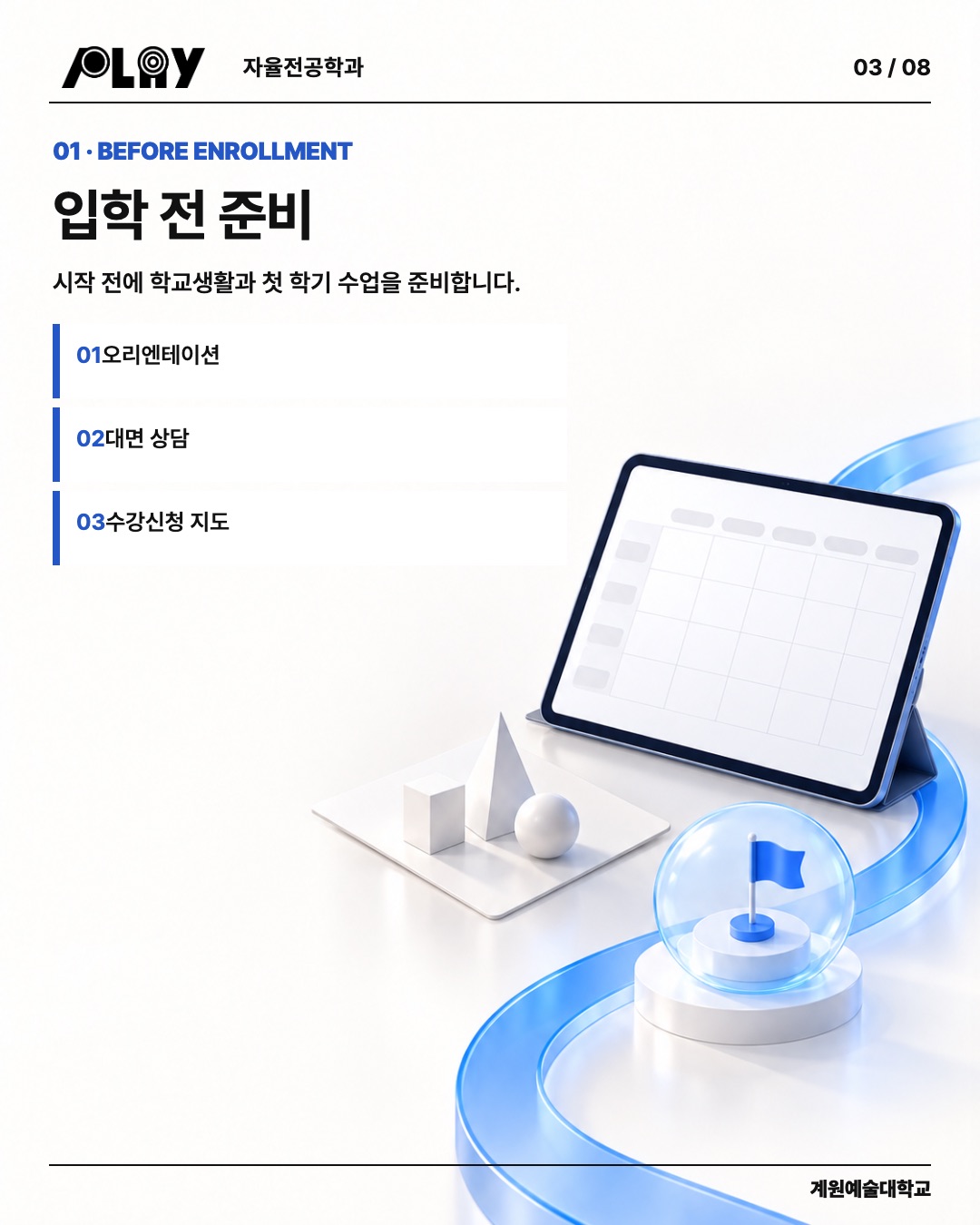 set_E_03