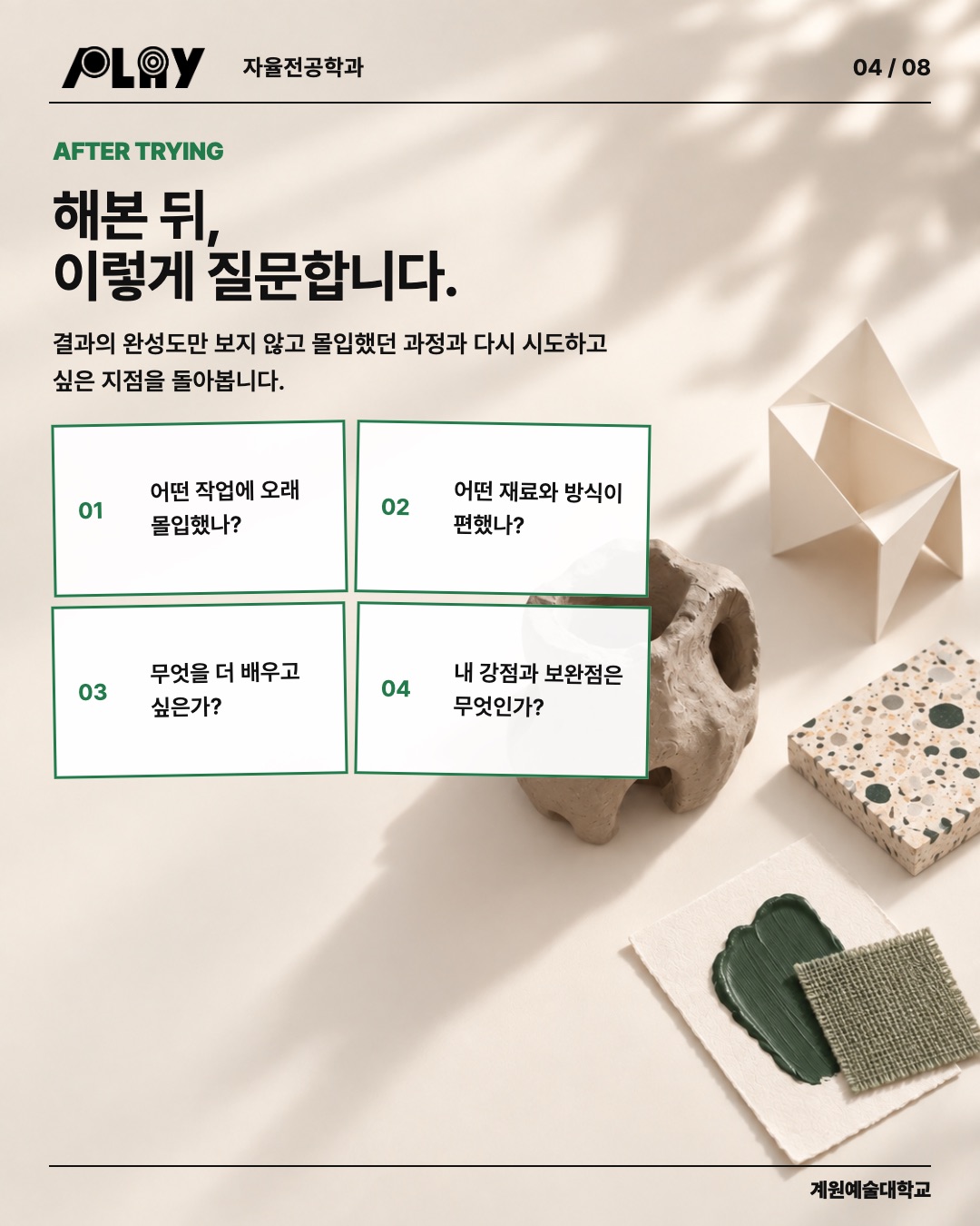 set_D_04