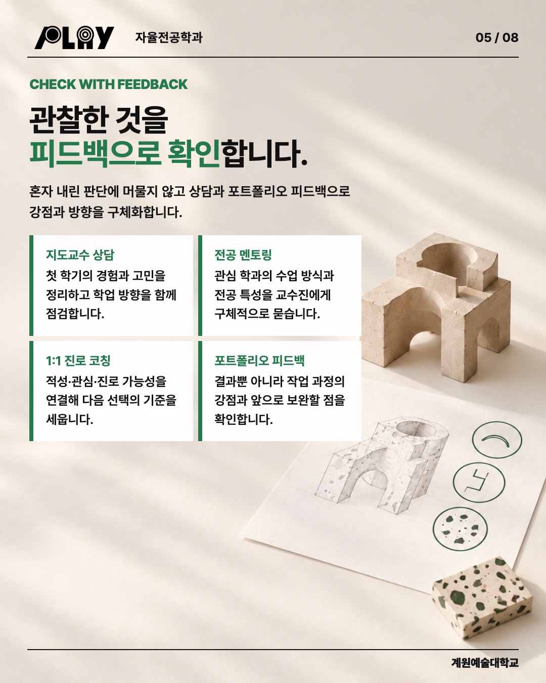 set_D_05