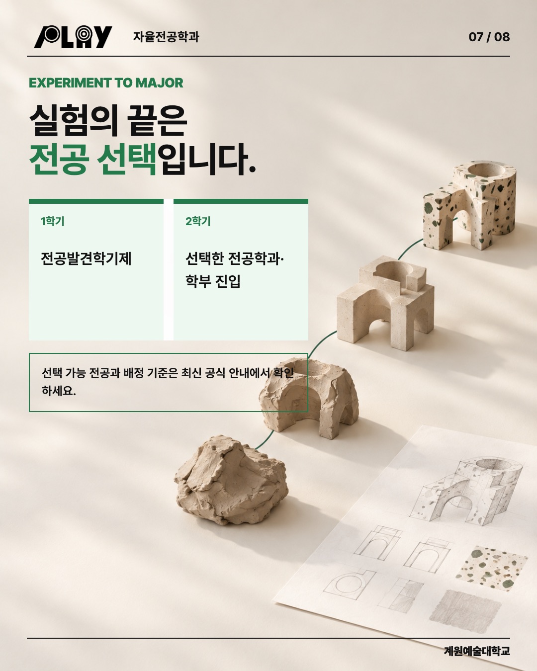 set_D_07