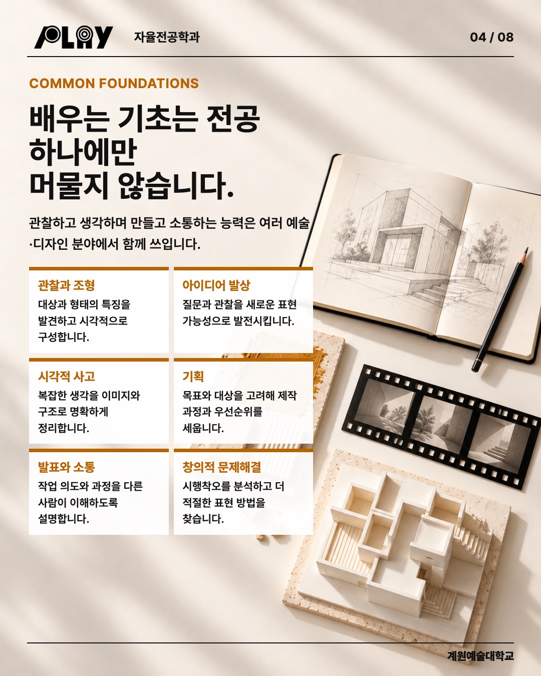 set_C_04