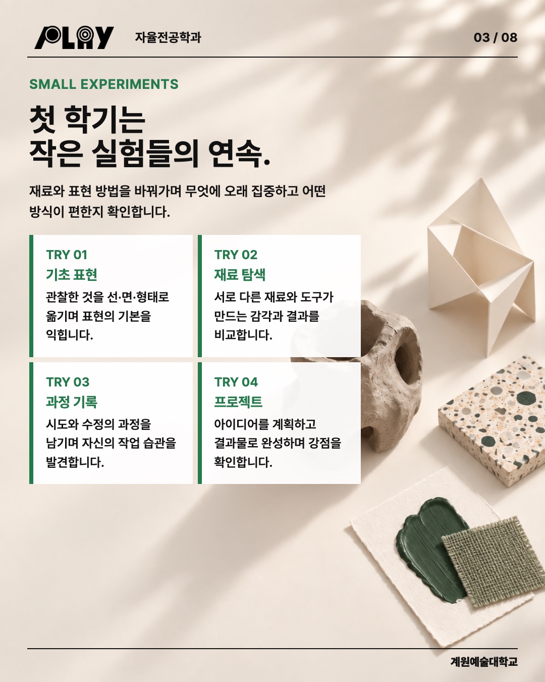 set_D_03