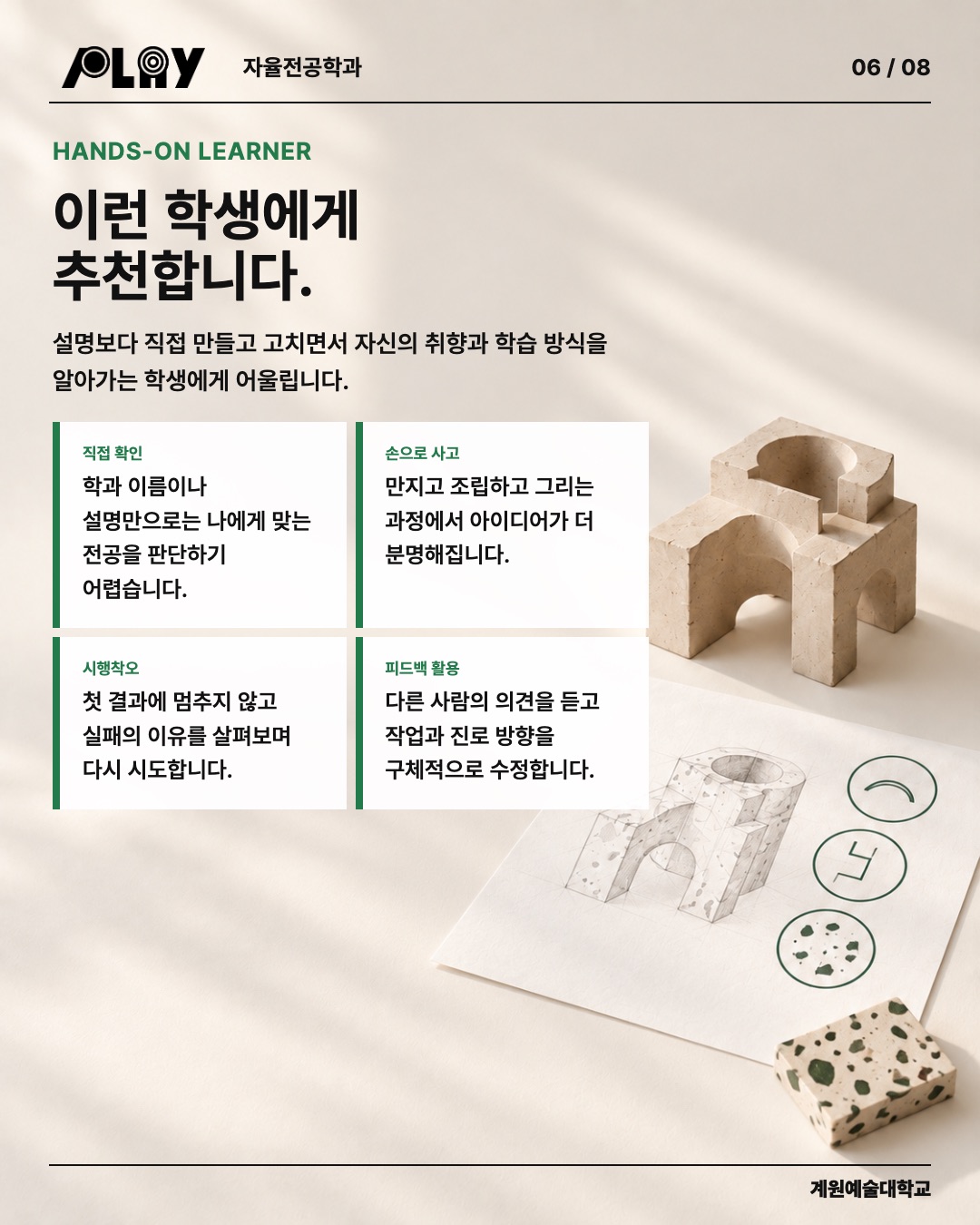 set_D_06