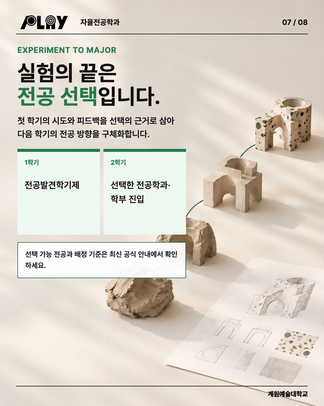 set_D_07