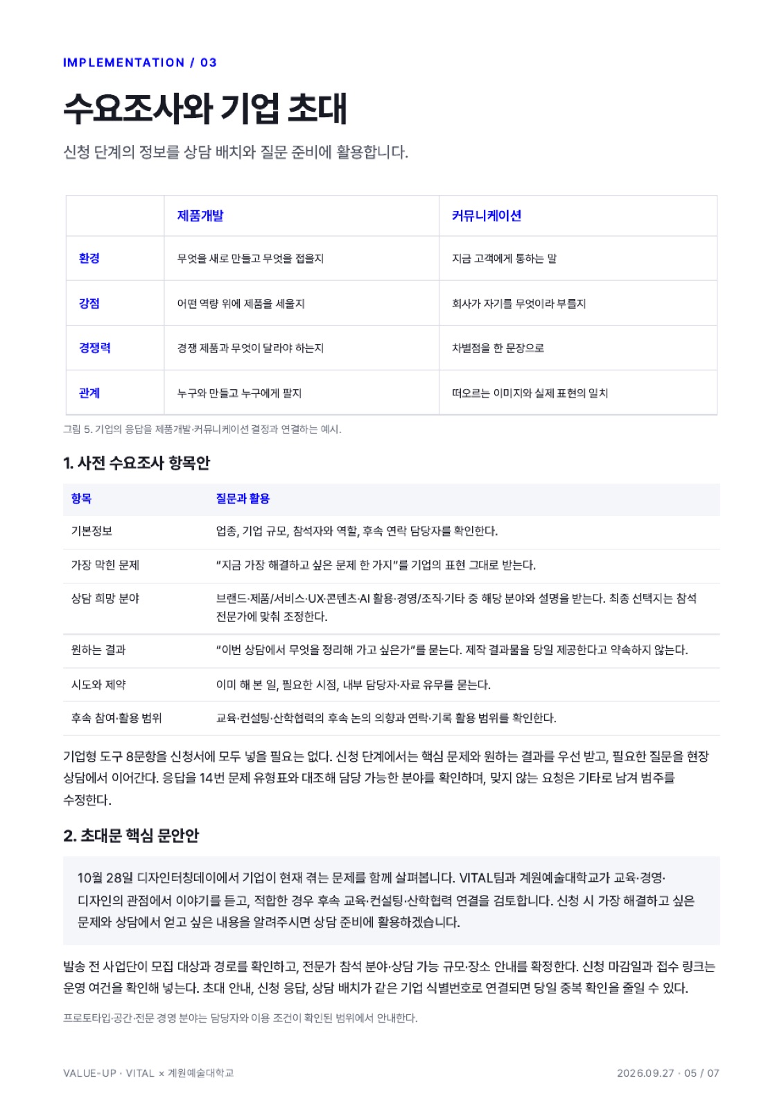 page-5