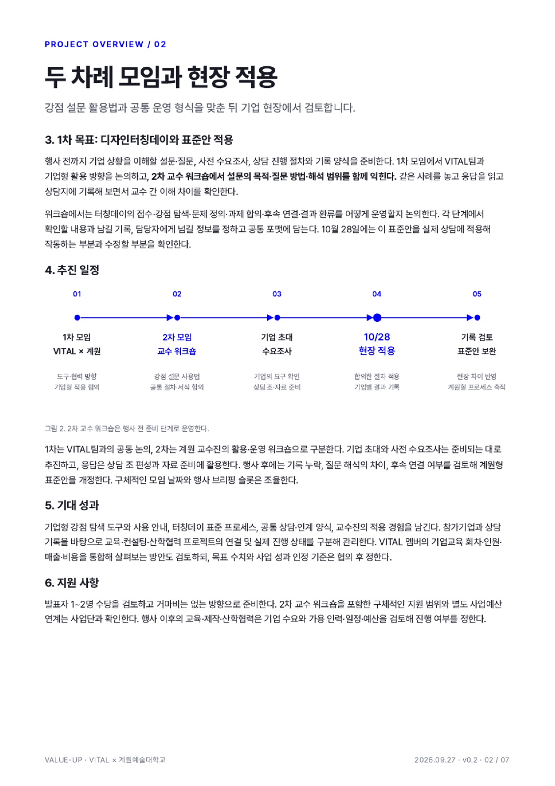 page-2