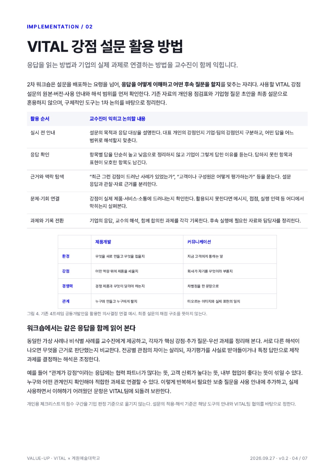 page-4