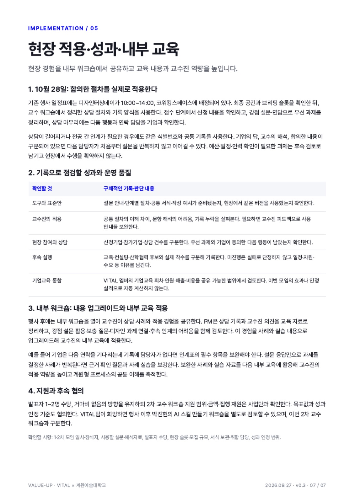 page-7
