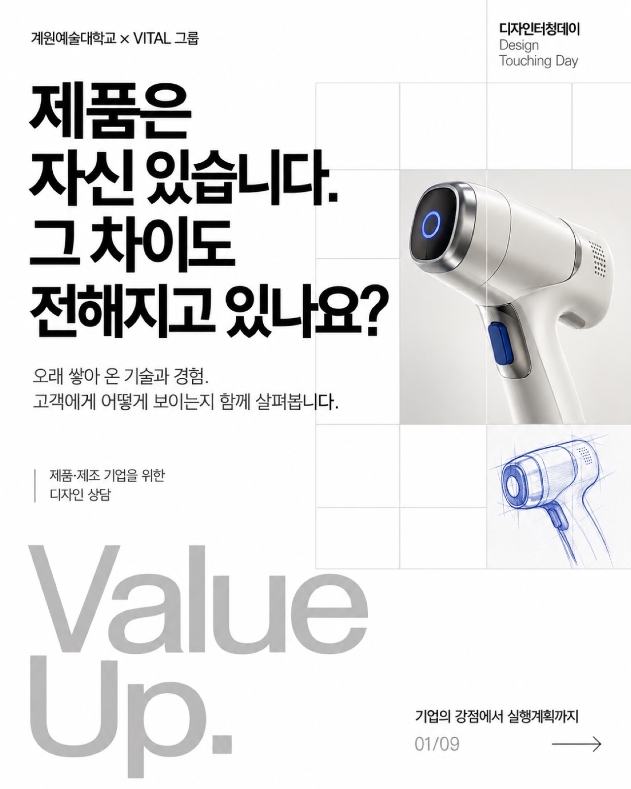 A_제품제조_커버