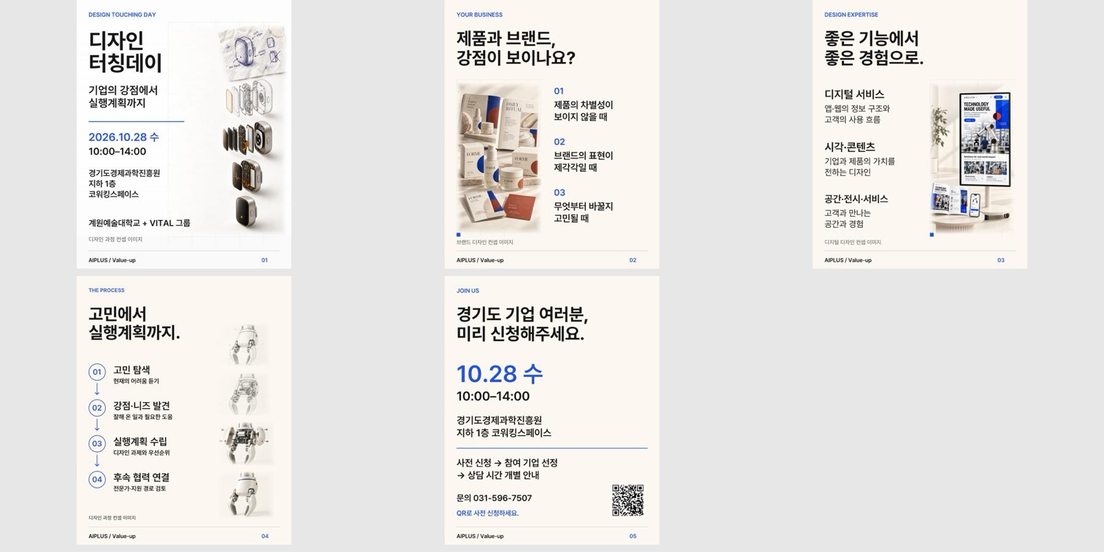 5장 메인 타이틀 모두 Pretendard-Bold.otf(700) 적용.
