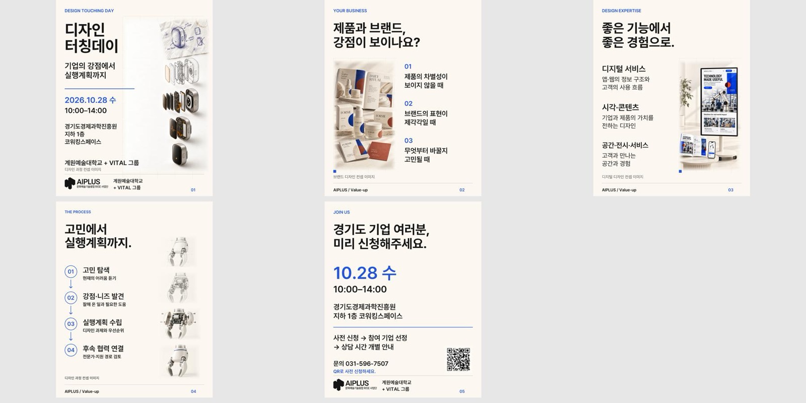 1페이지 배경을 전체 공통 아이보리(#FCF8F1)로 통일.