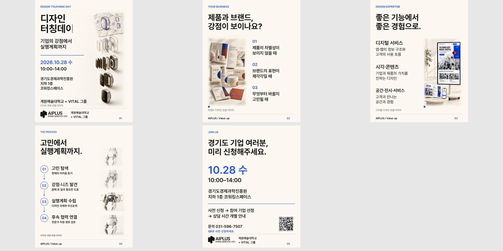 1페이지 삽입 이미지 왼쪽으로 67px 이동(약 50pt, 96dpi 기준). 텍스트·로고 위치와 배경 보정 유지.