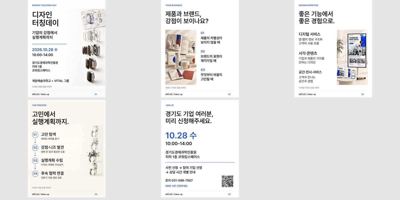 모든 제목 Pretendard SemiBold 유지.