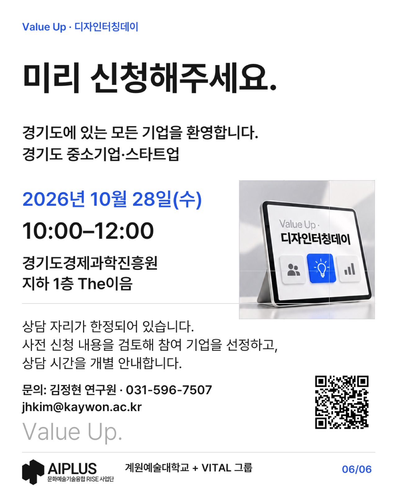 A06.png 수정 후 (10:00–12:00 · The이음)
