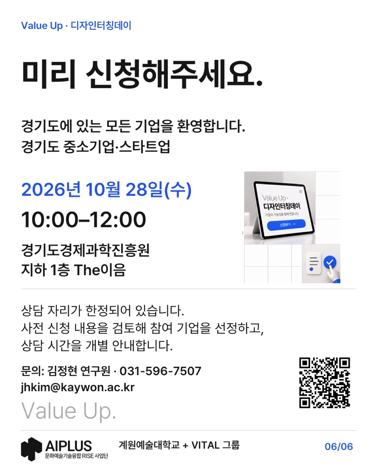 B06.png 수정 후 (10:00–12:00 · The이음)
