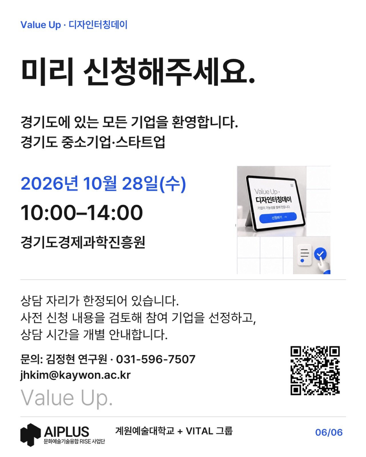 B06.png 수정 전 (10:00–14:00 · 코워킹스페이스)