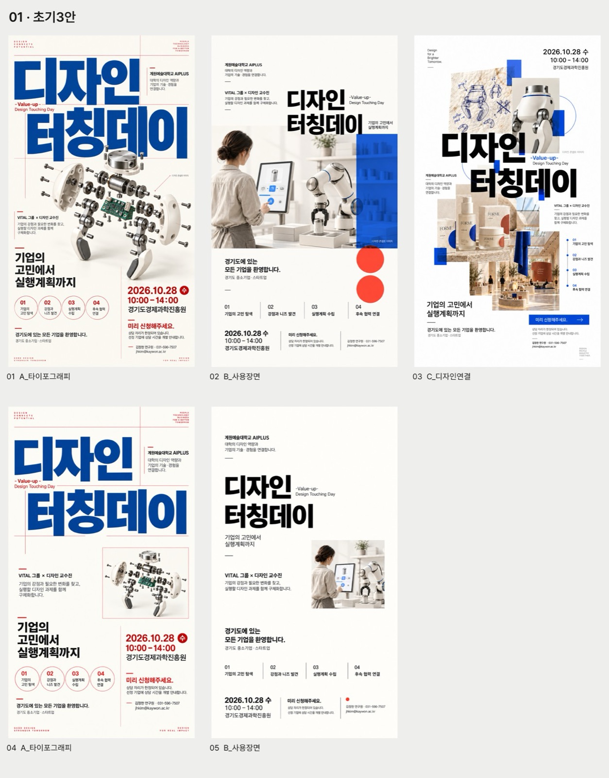 01 초기3안