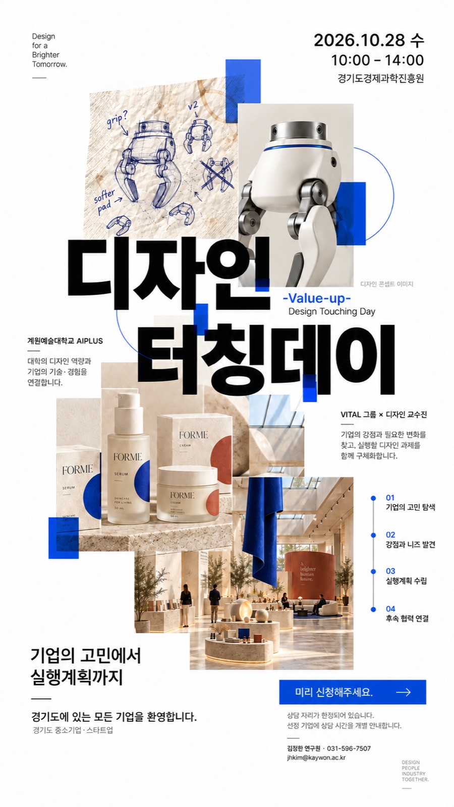 C_디자인연결