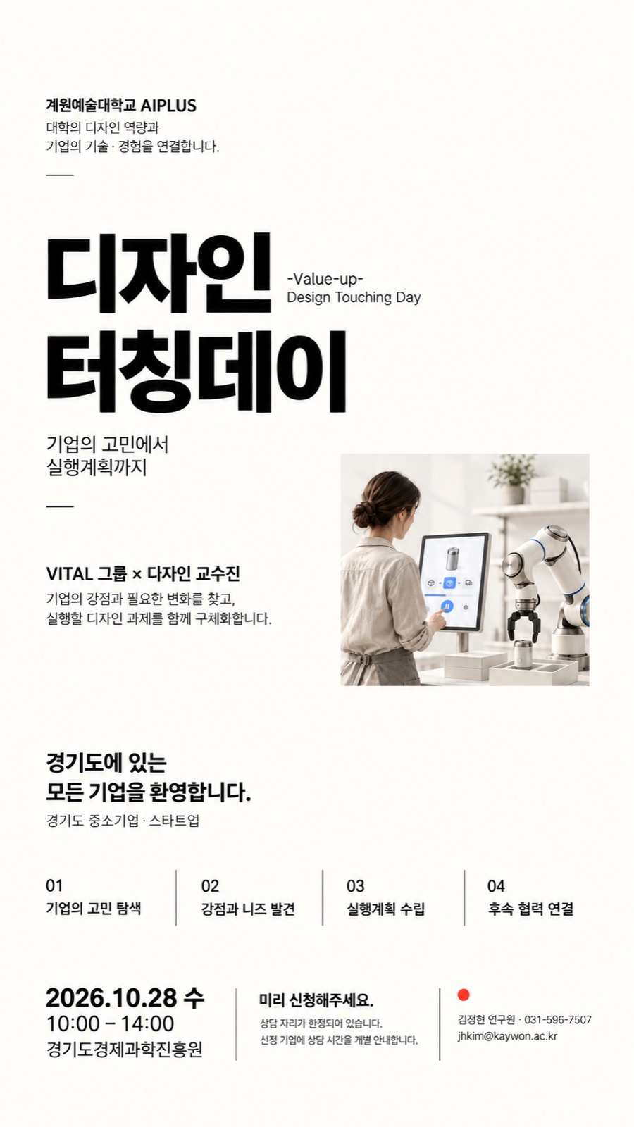 B_사용장면