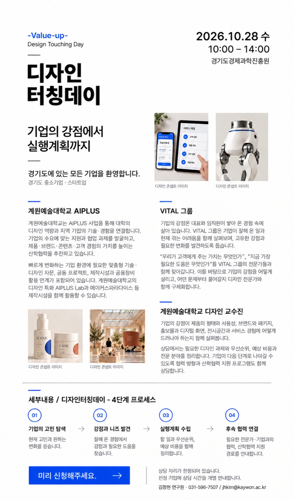 C_강점에서실행계획_UI다양화_v5