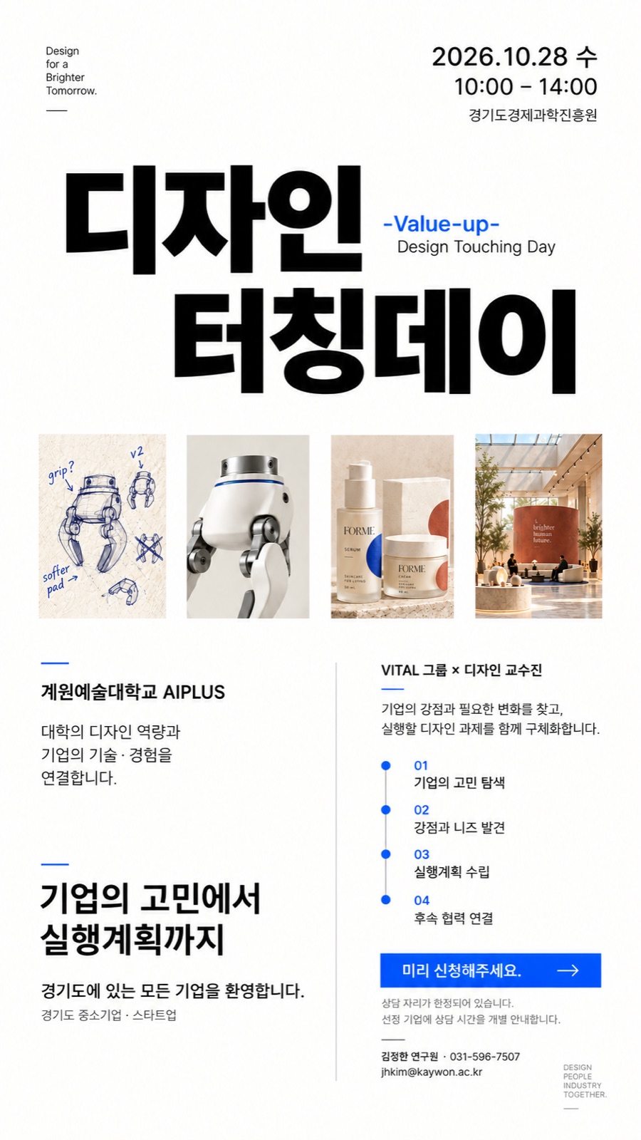 C_디자인연결