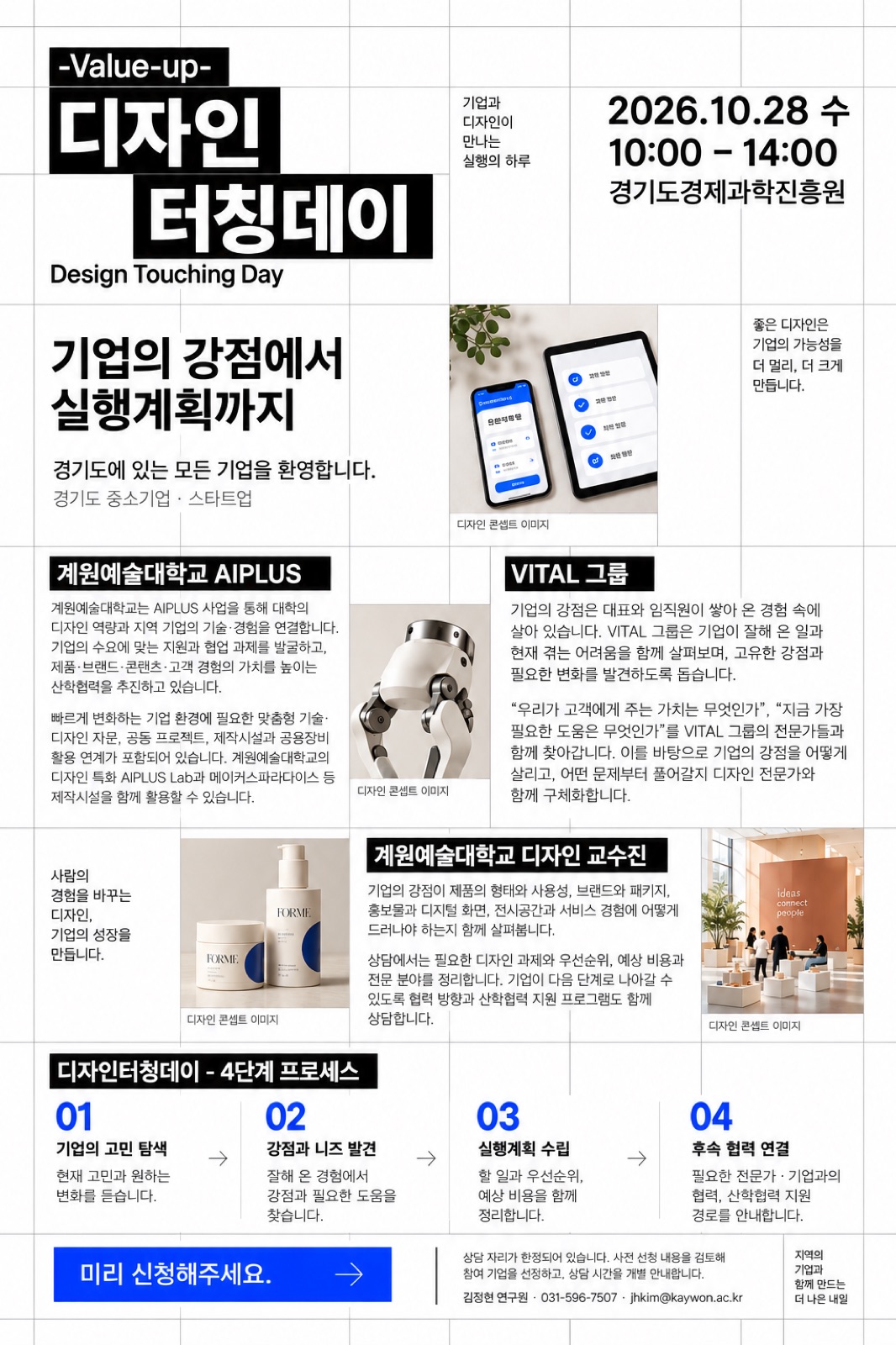 D_블랙밴드_모듈그리드_v1