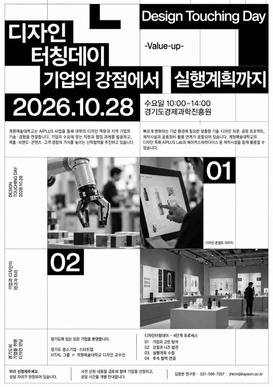 D_원본구조밀착_흑백_v3