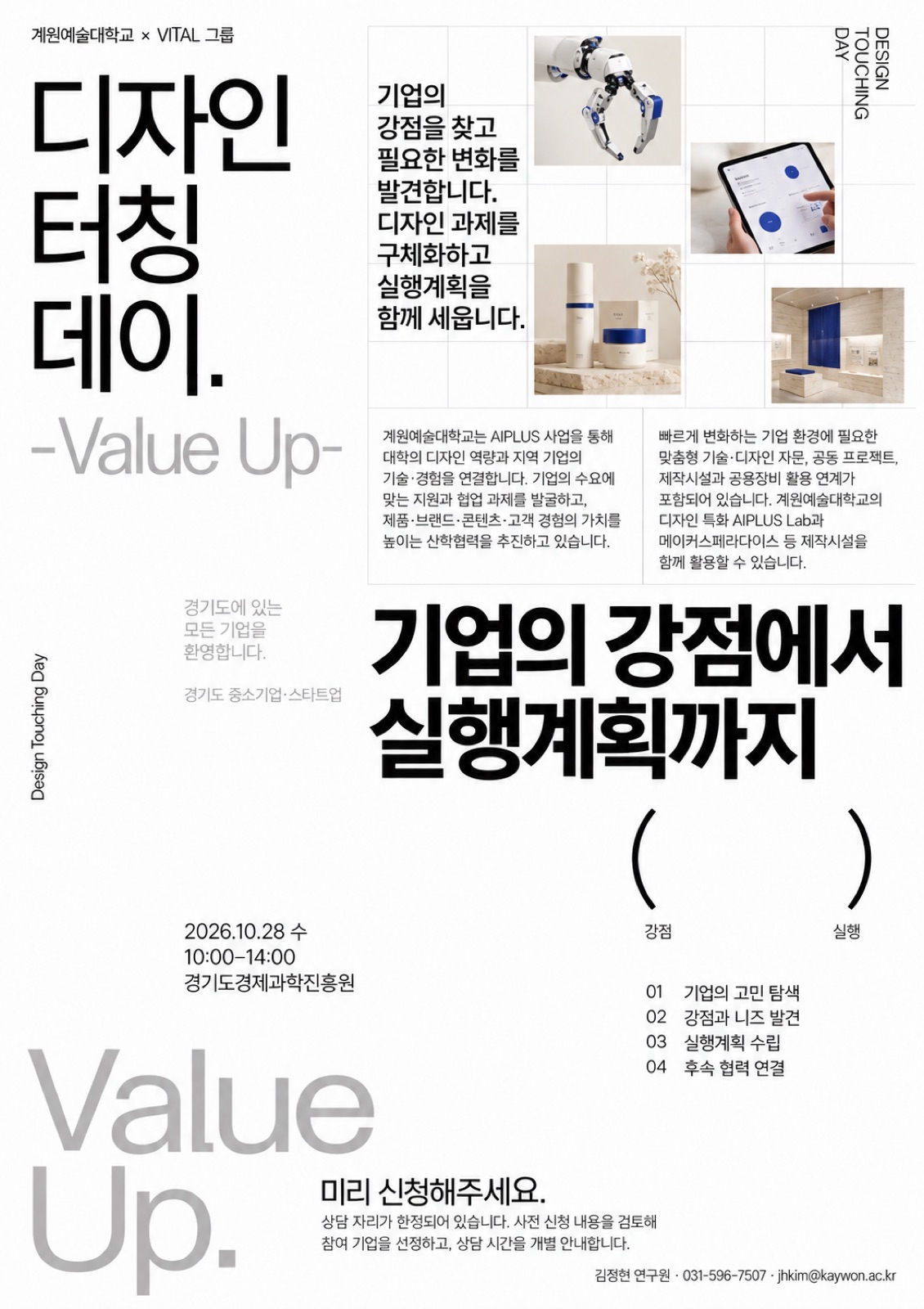 E_그리드이미지_ValueUp_v2