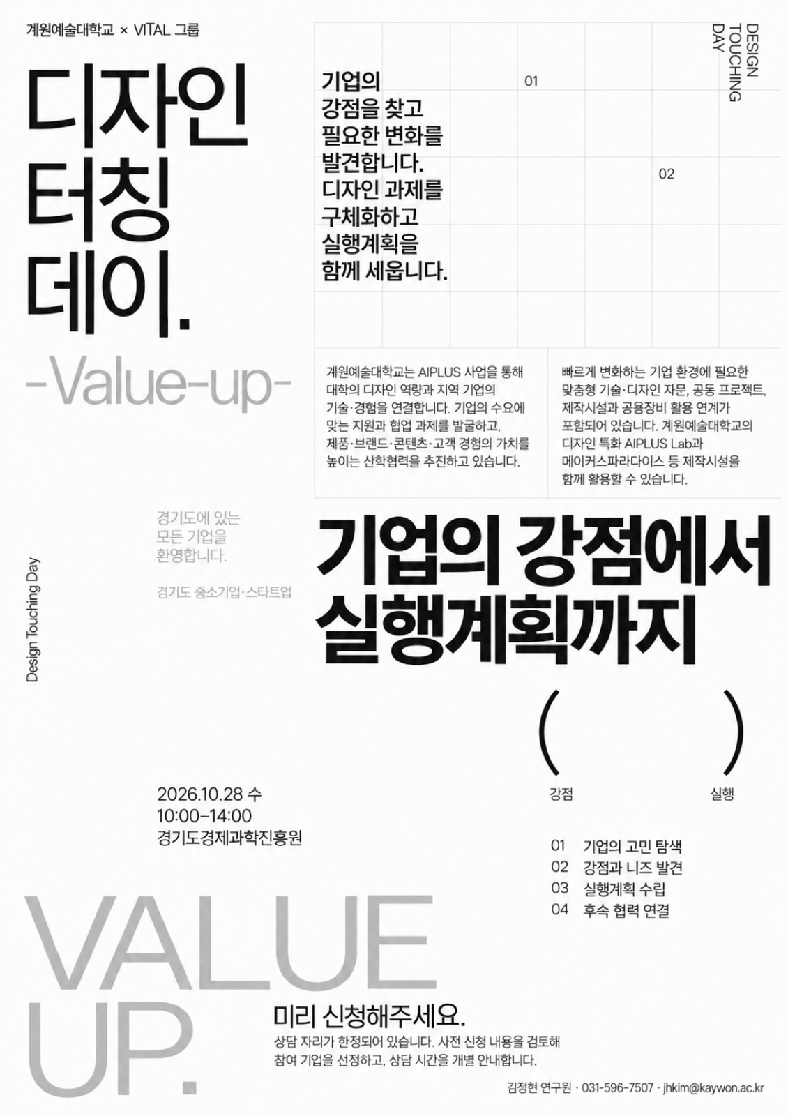 E_타이포그래피전용_v1