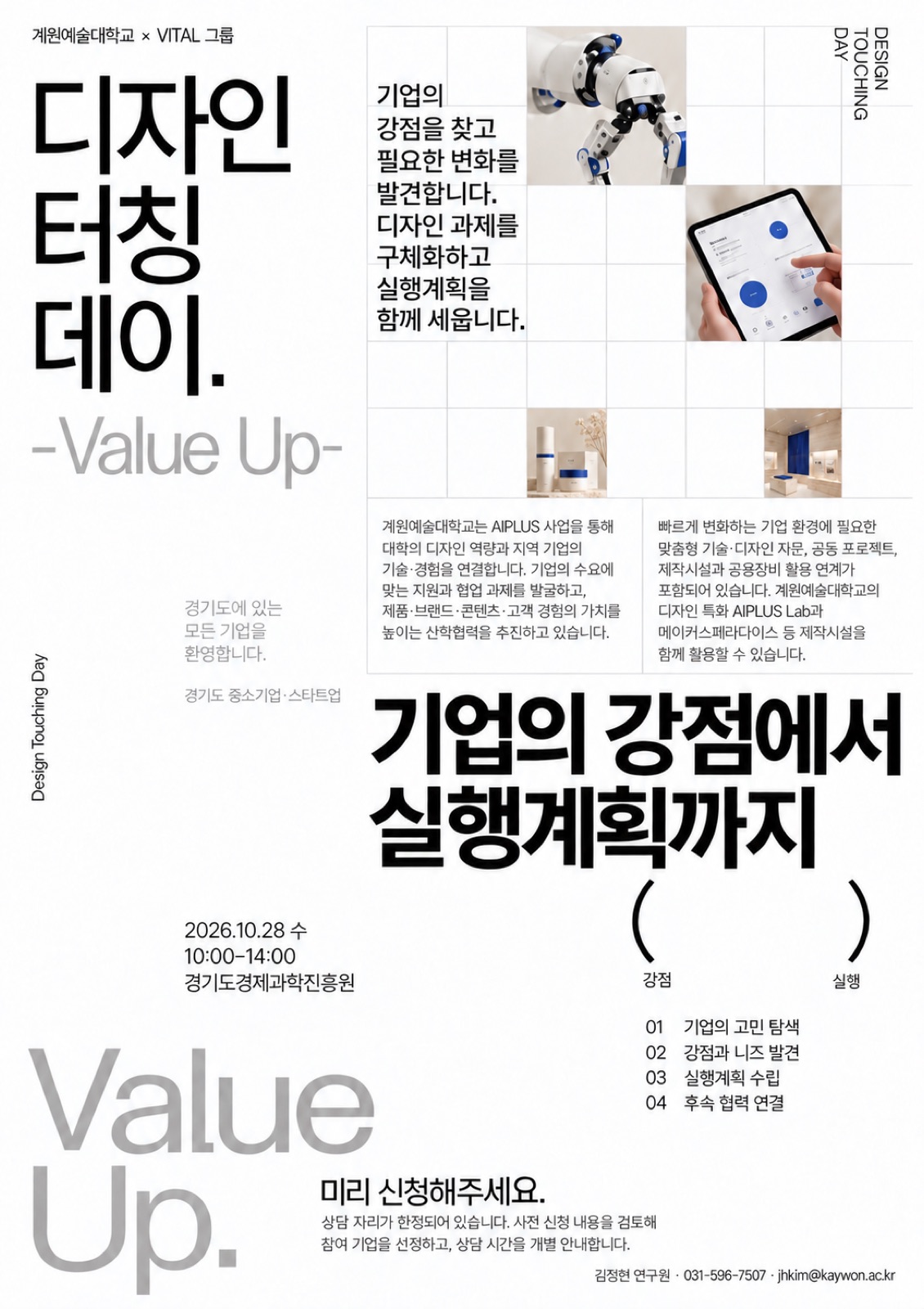 E_타일크기대비_v5